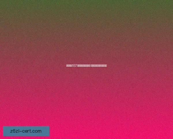 和平精英SS7赛季皮肤爆料全解析 新装备新体验等你来挑战